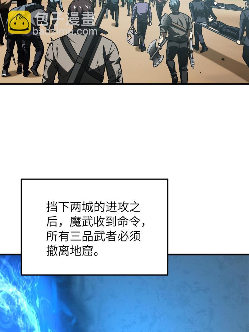 第151话 共勉39