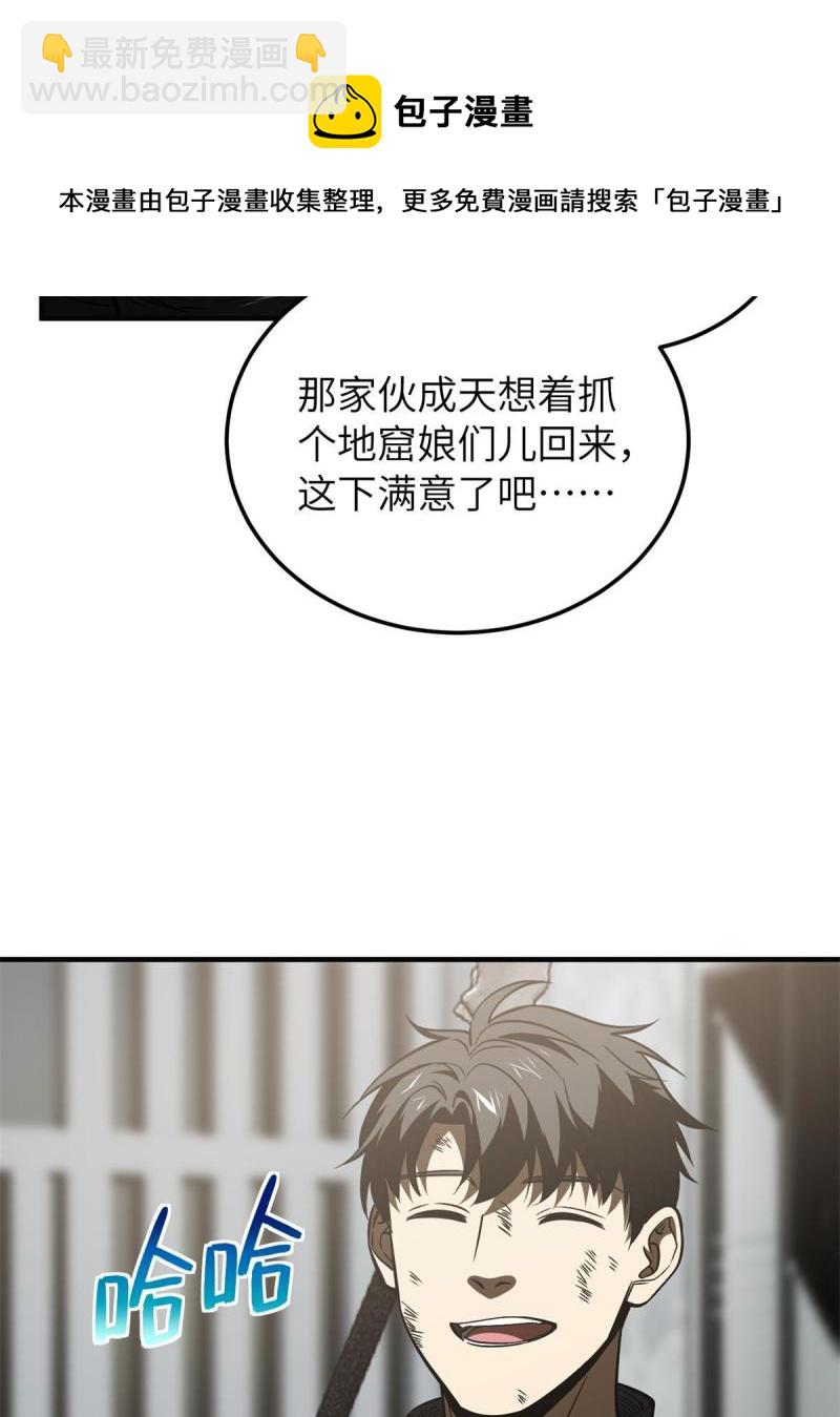 第151话 共勉48