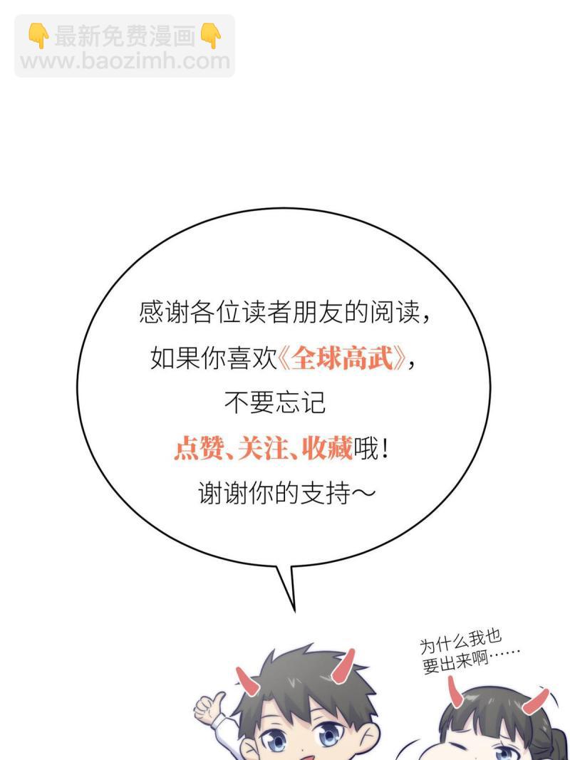 第151话 共勉70