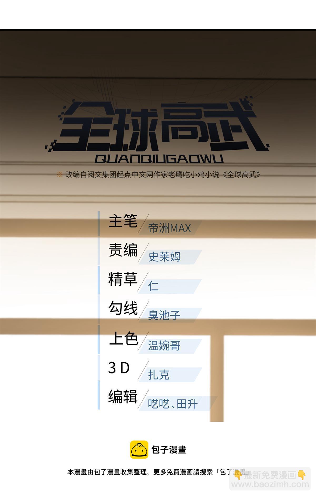 第152话 梦10
