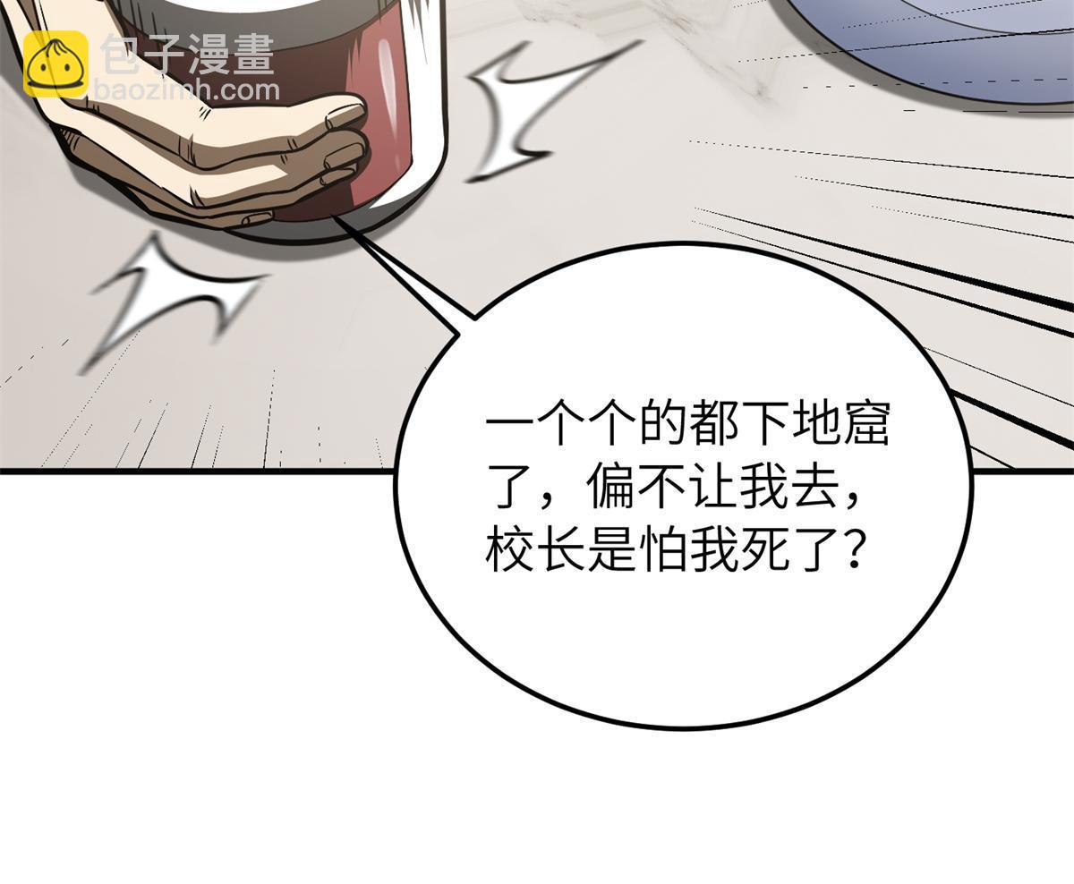 第152话 梦29