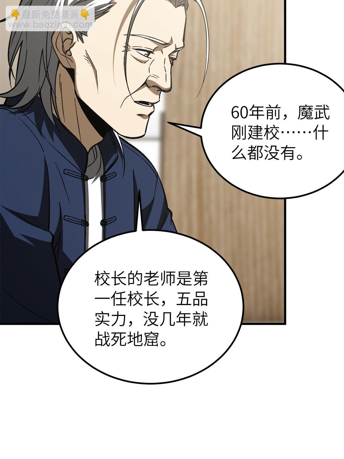 第152话 梦37