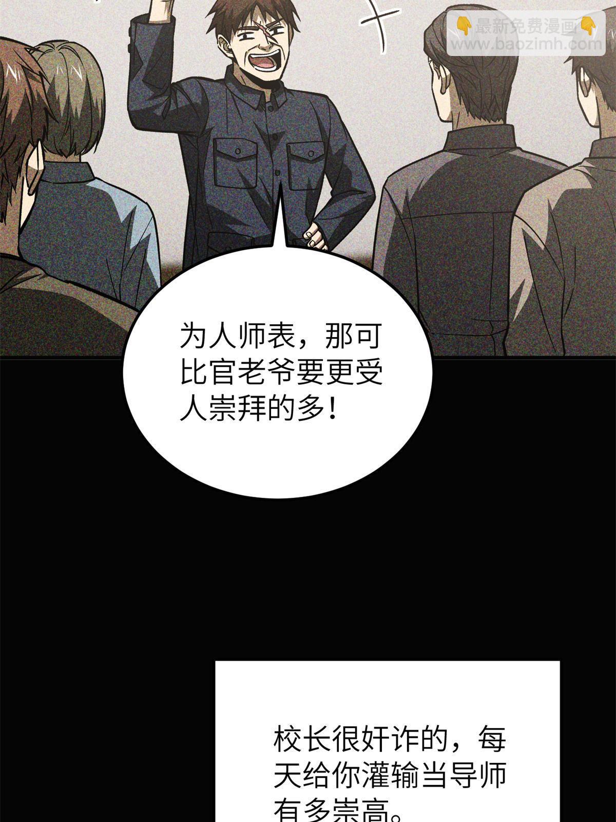 第152话 梦46