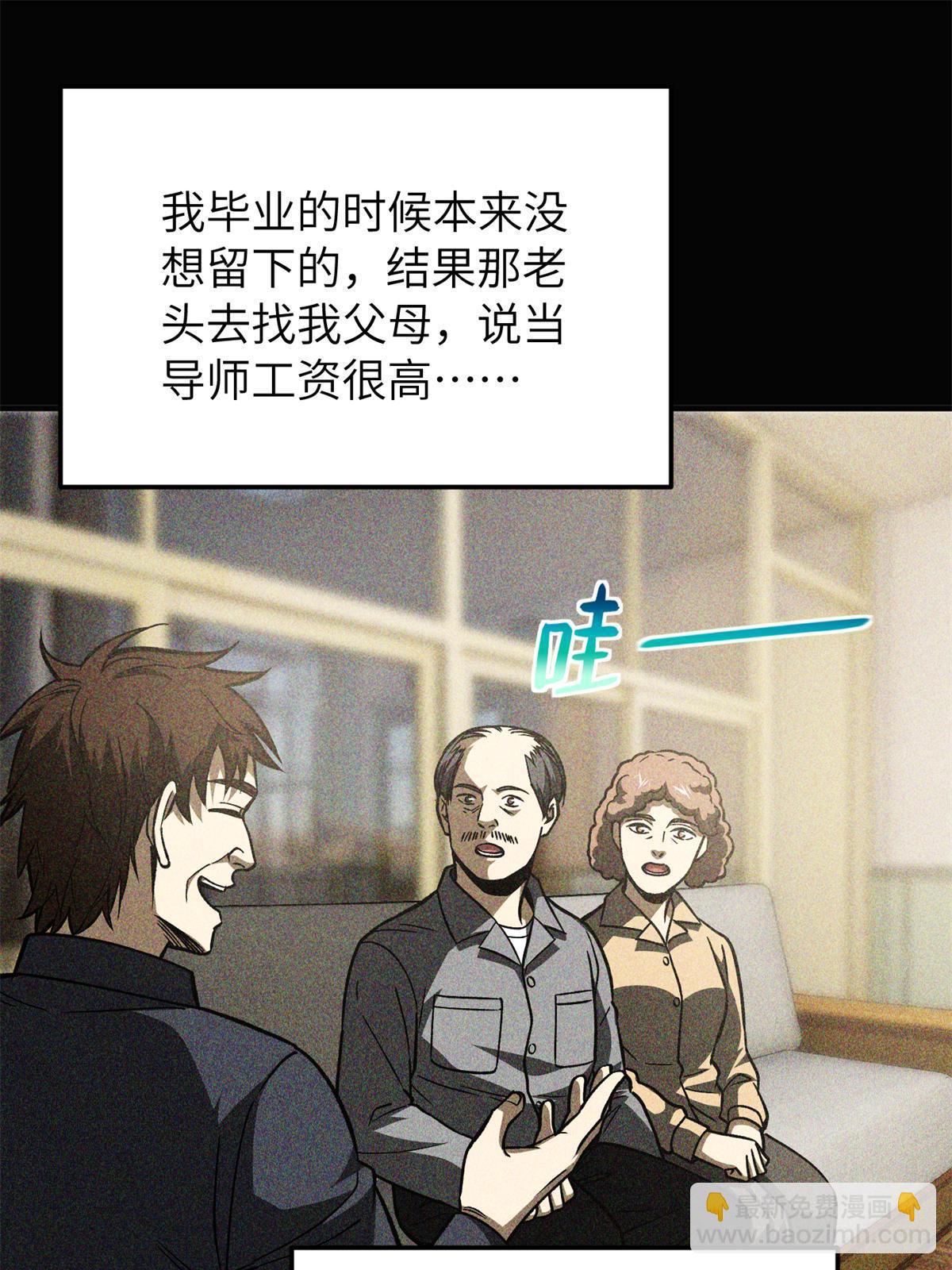 第152话 梦53