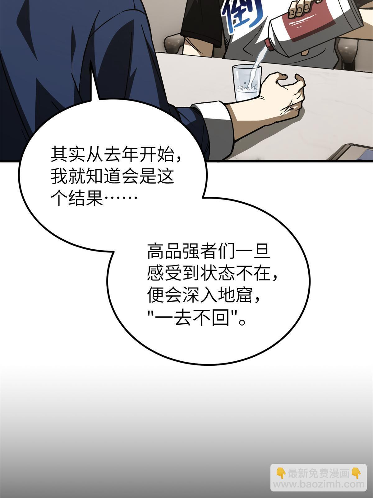 第152话 梦57