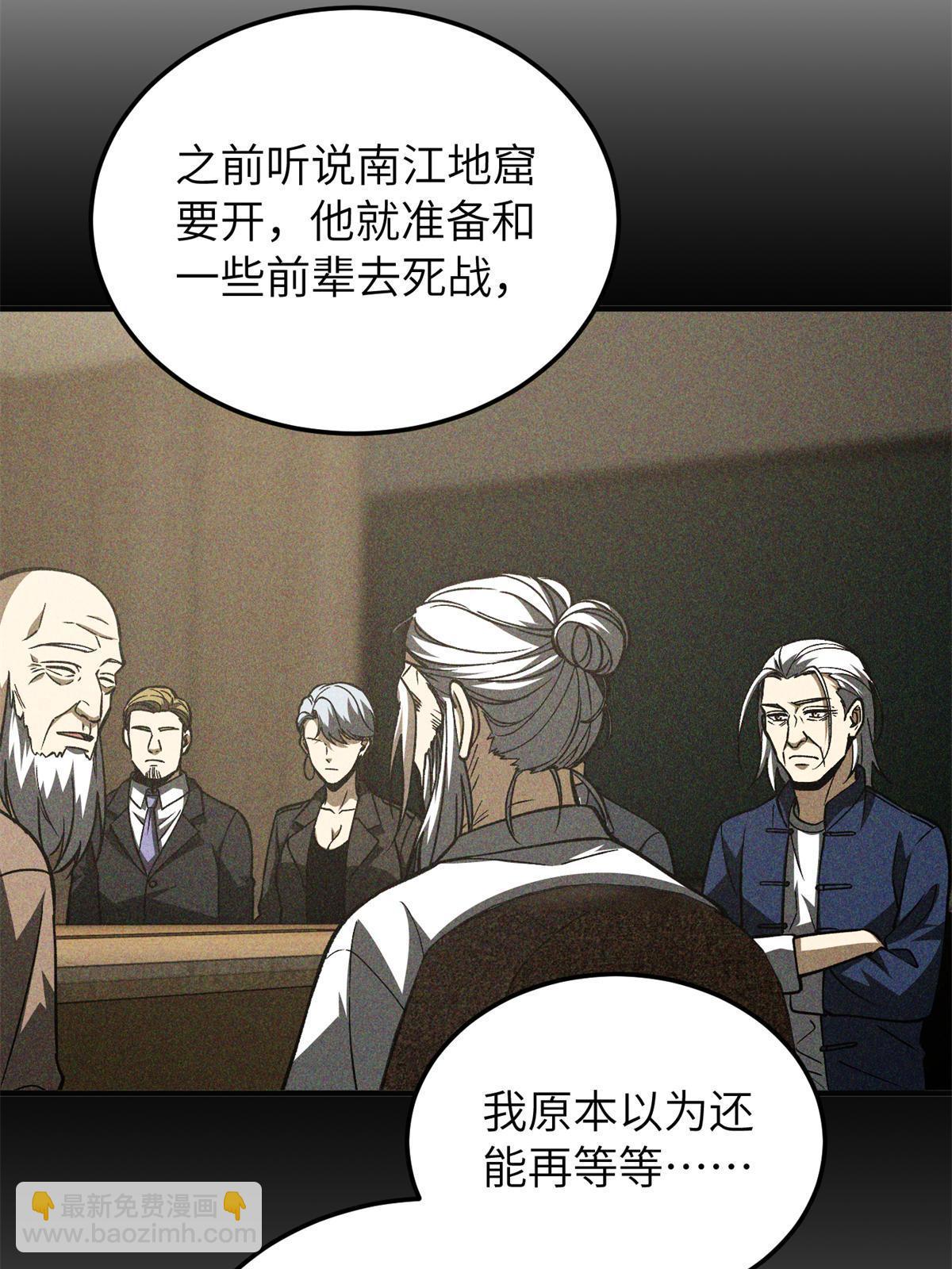 第152话 梦58