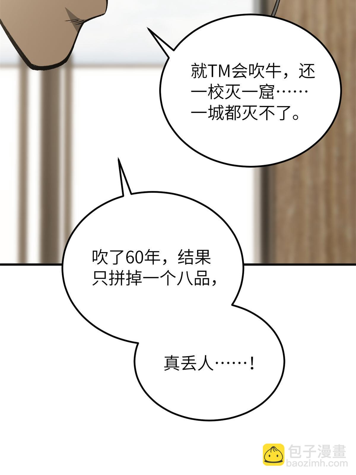 第152话 梦60