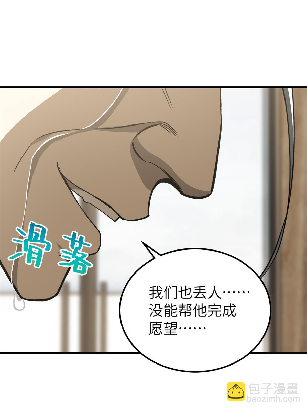 第152话 梦61