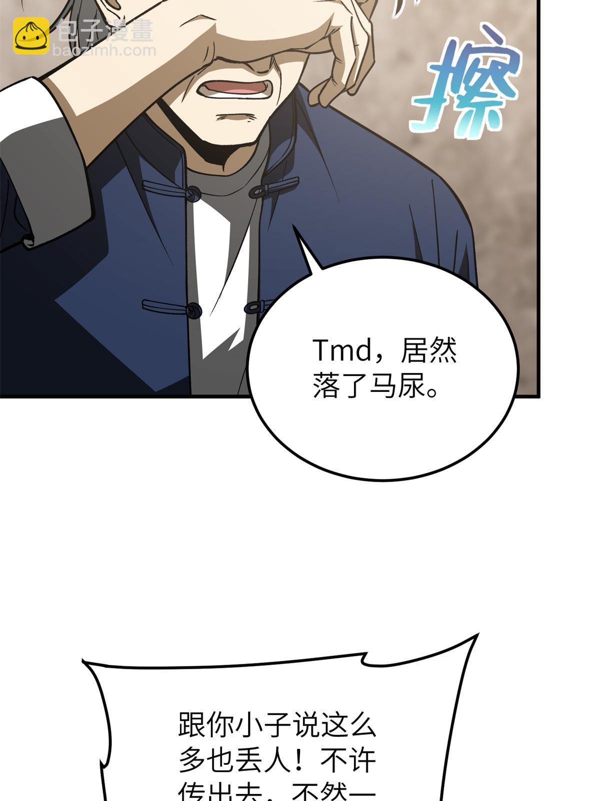第152话 梦67