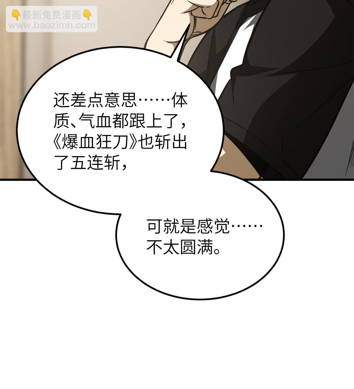 第152话 梦71