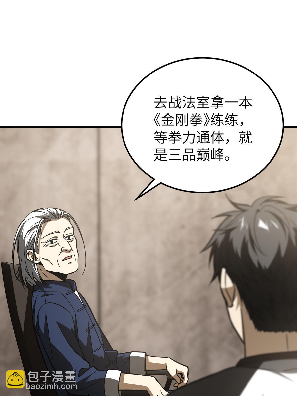 第152话 梦72