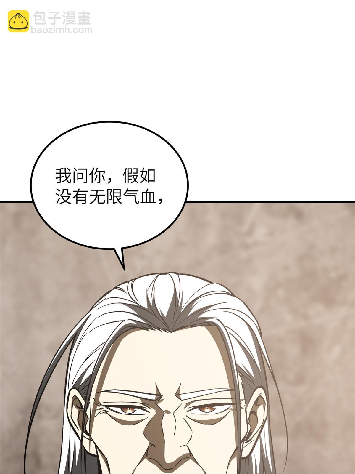 第153话 无敌之势19