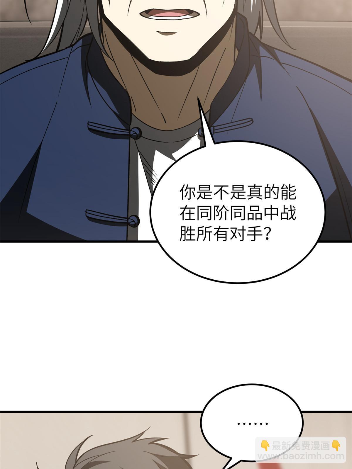 第153话 无敌之势20