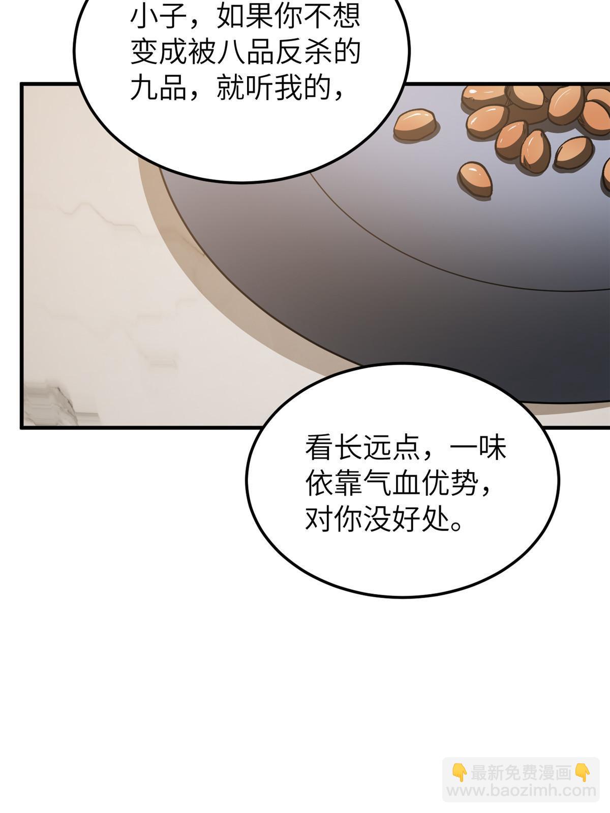 第153话 无敌之势25