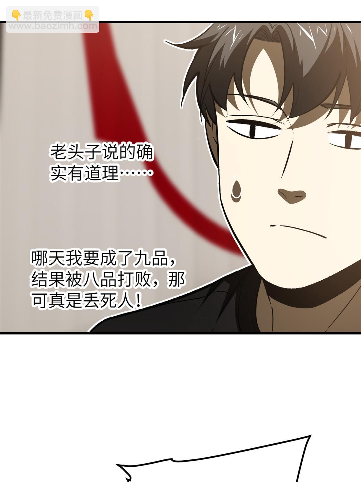 第153话 无敌之势26