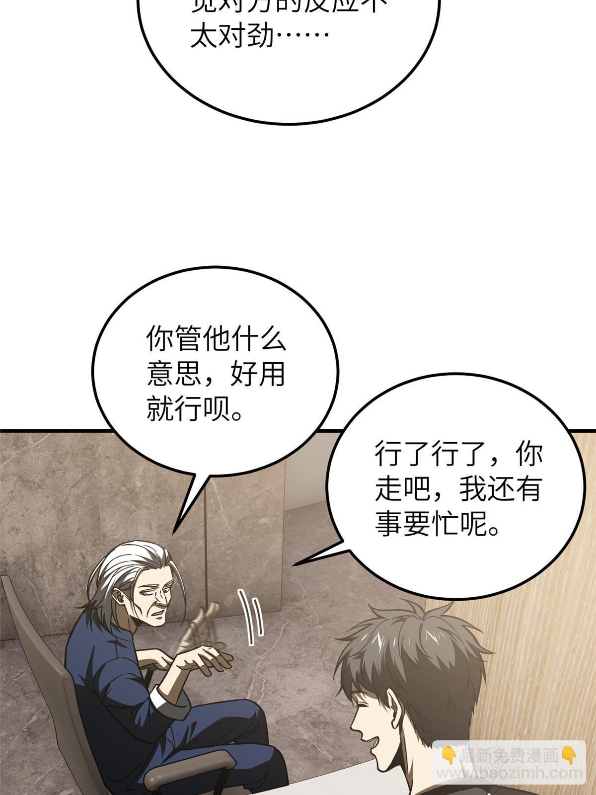 第153话 无敌之势30