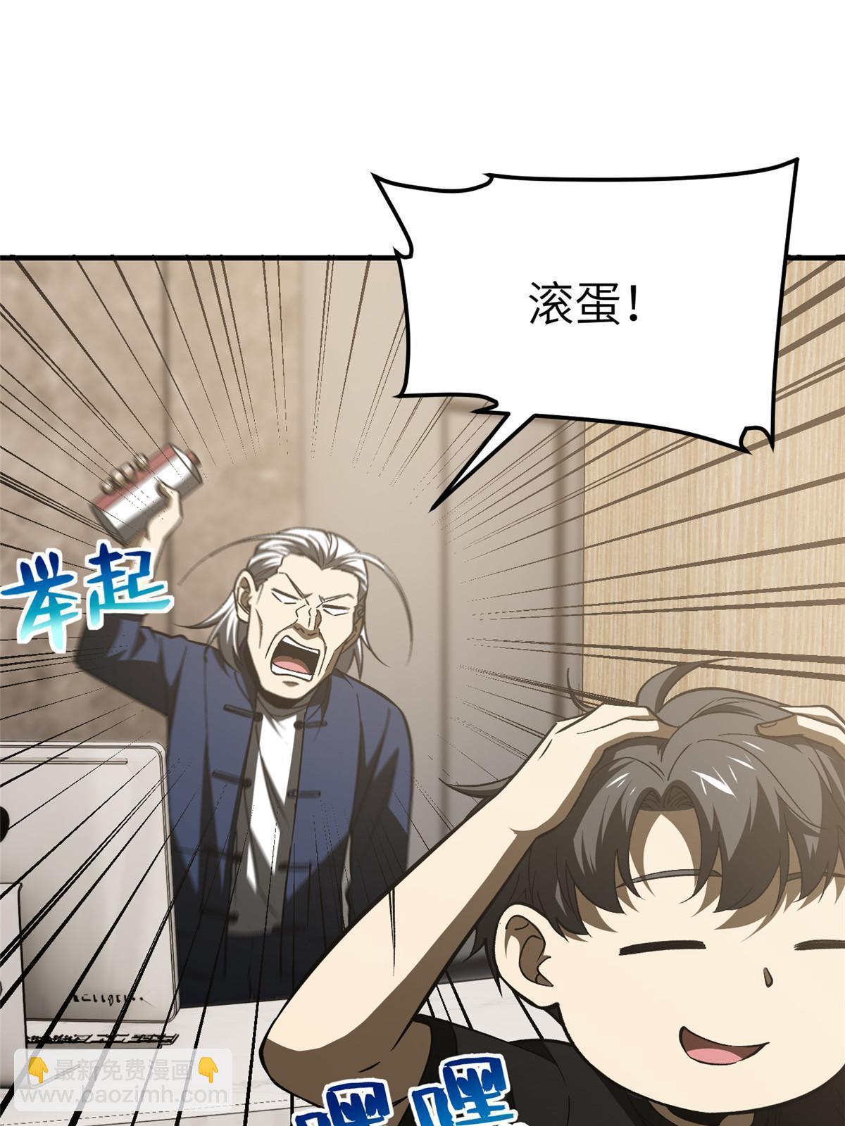 第153话 无敌之势33