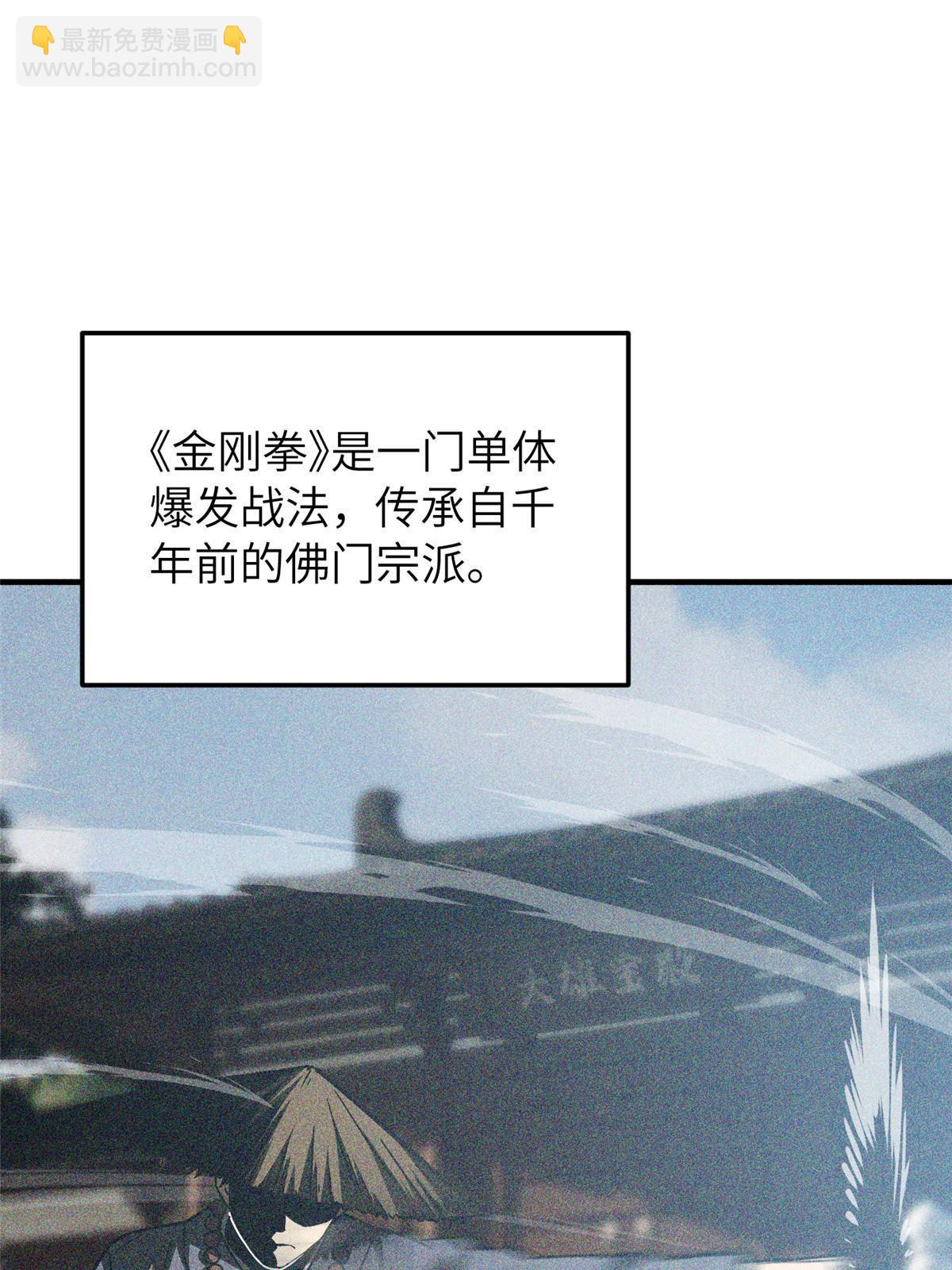 第153话 无敌之势38