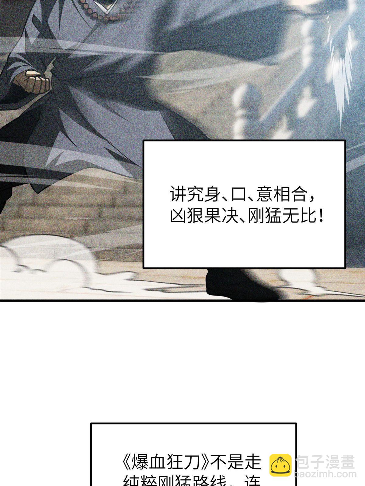 第153话 无敌之势39