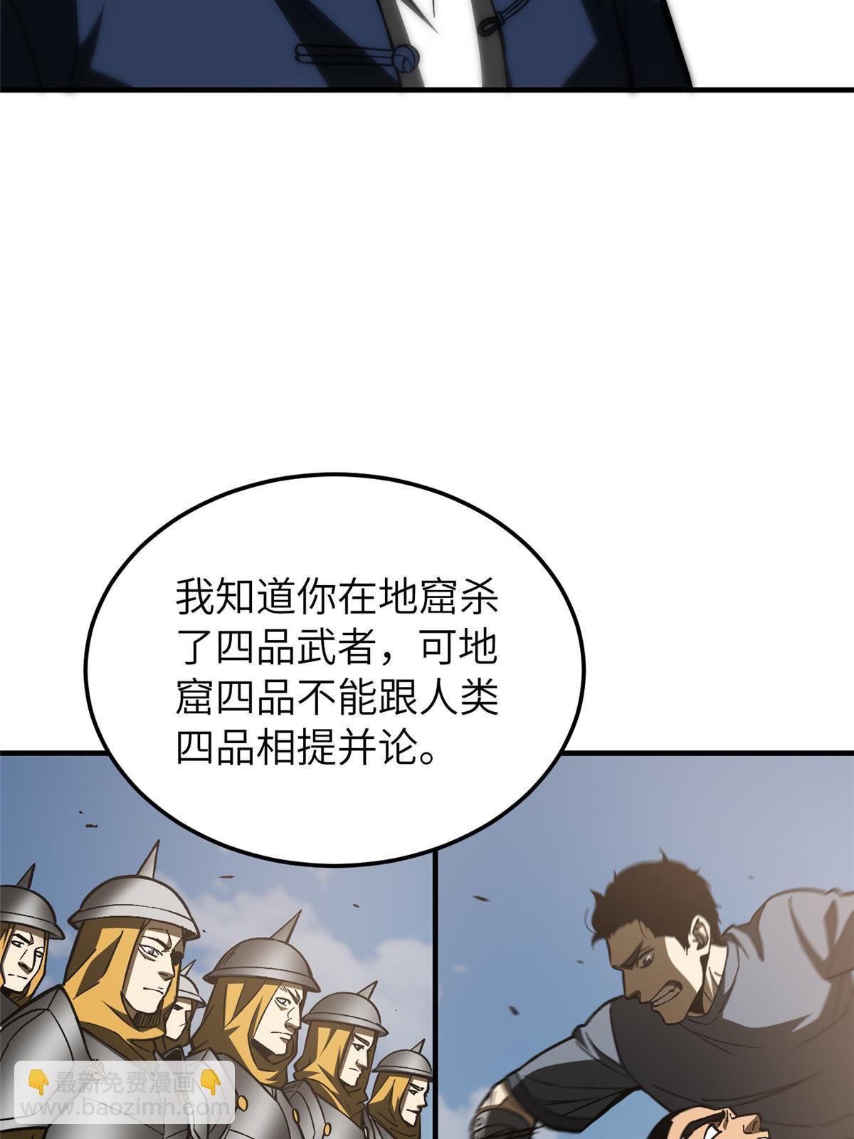 第153话 无敌之势4