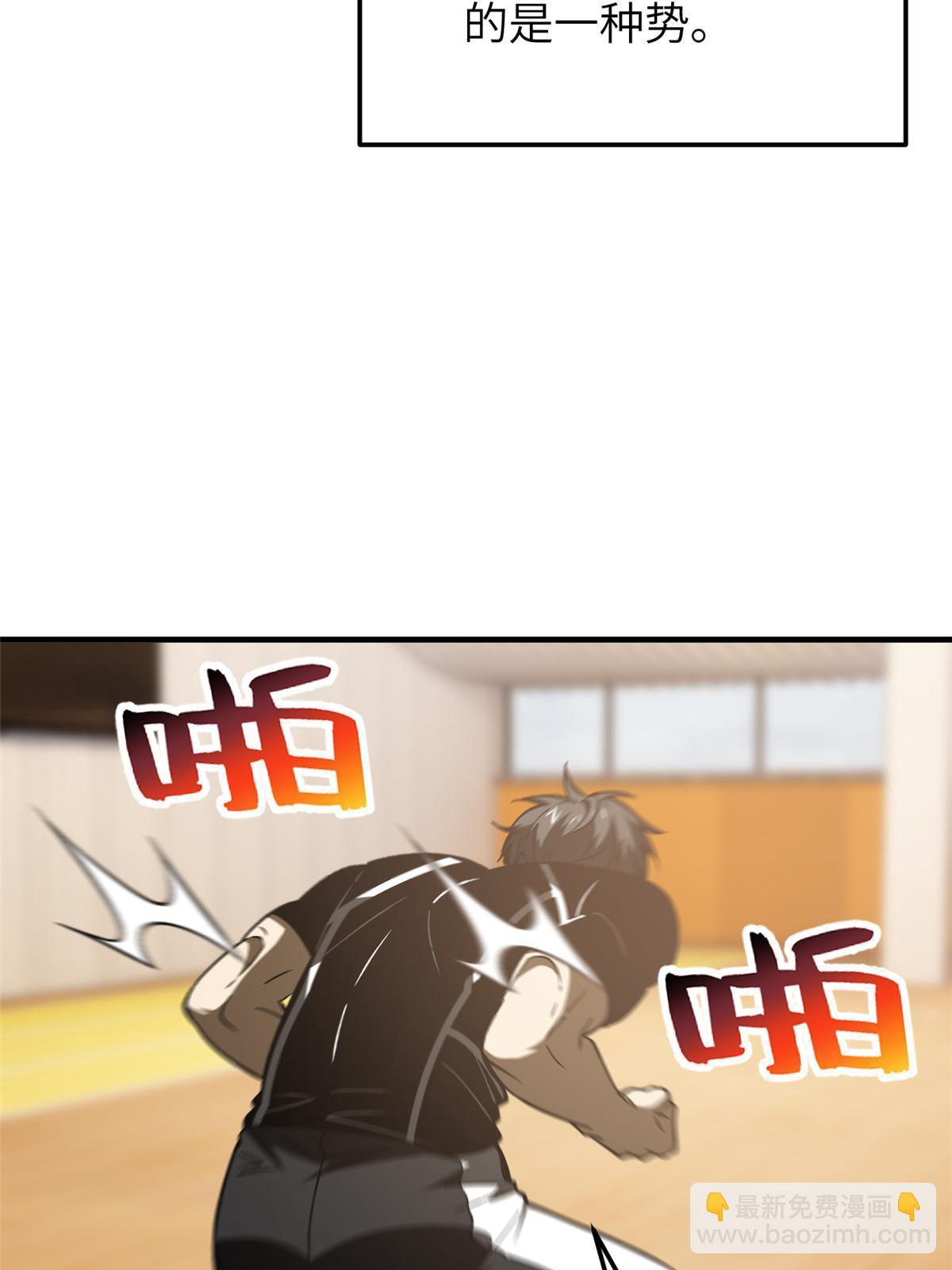 第153话 无敌之势41