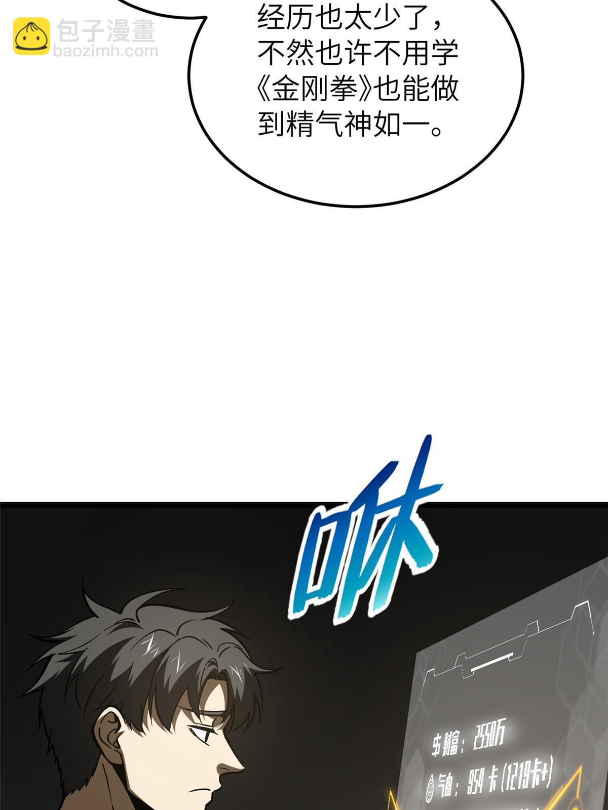 第153话 无敌之势49