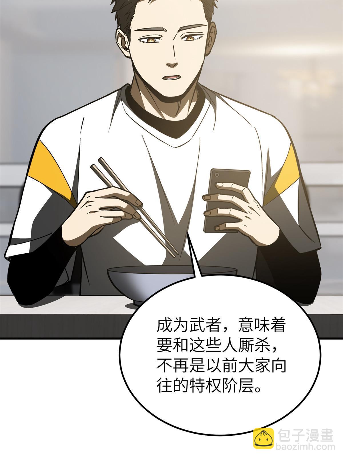 第153话 无敌之势59
