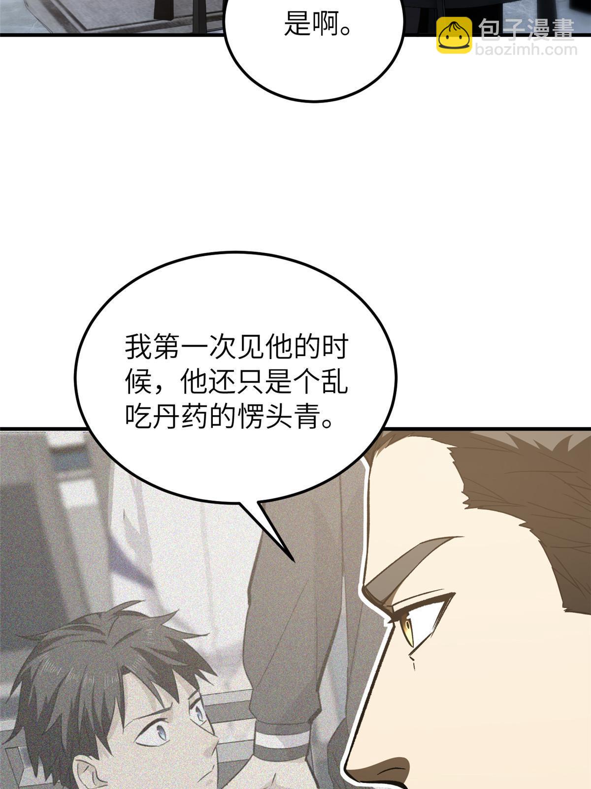 第153话 无敌之势62