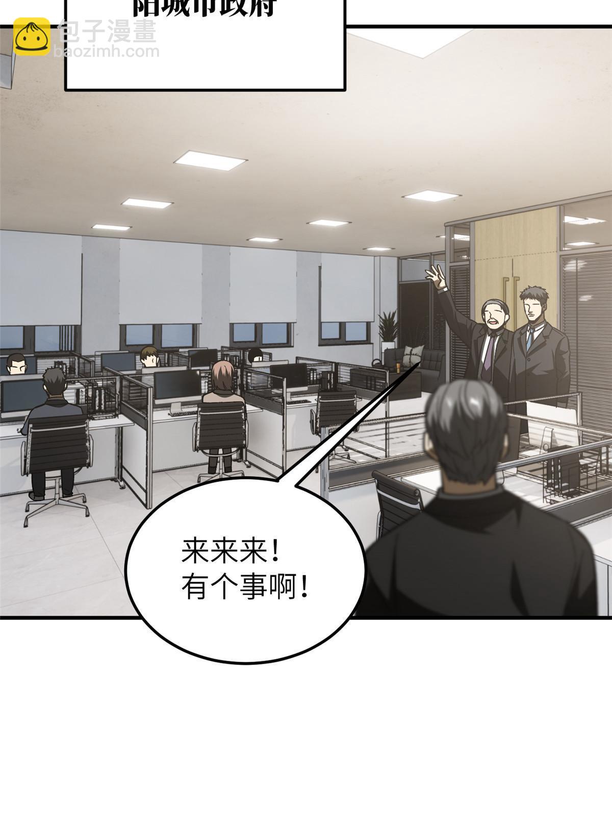 第153话 无敌之势67