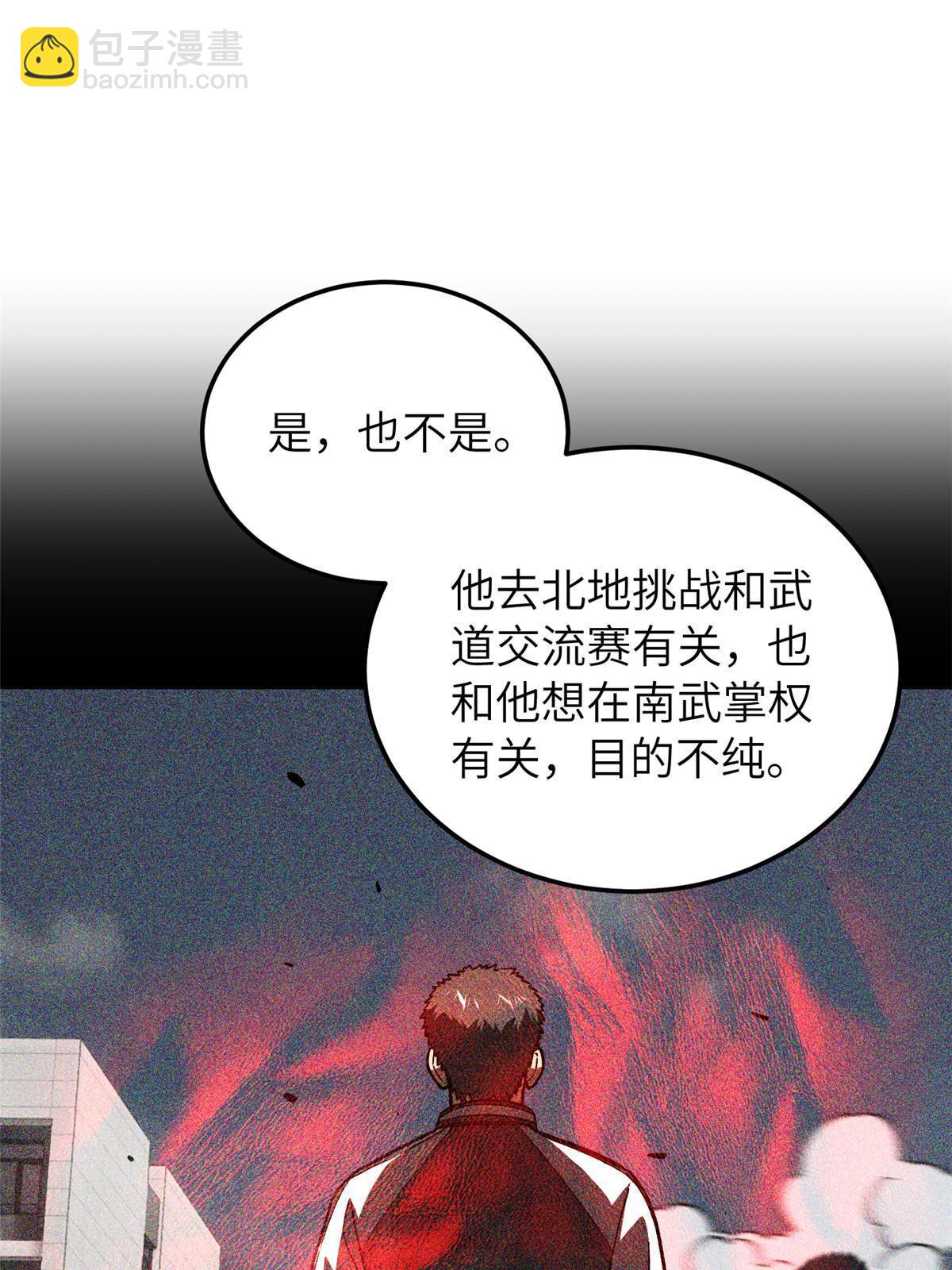 第153话 无敌之势9