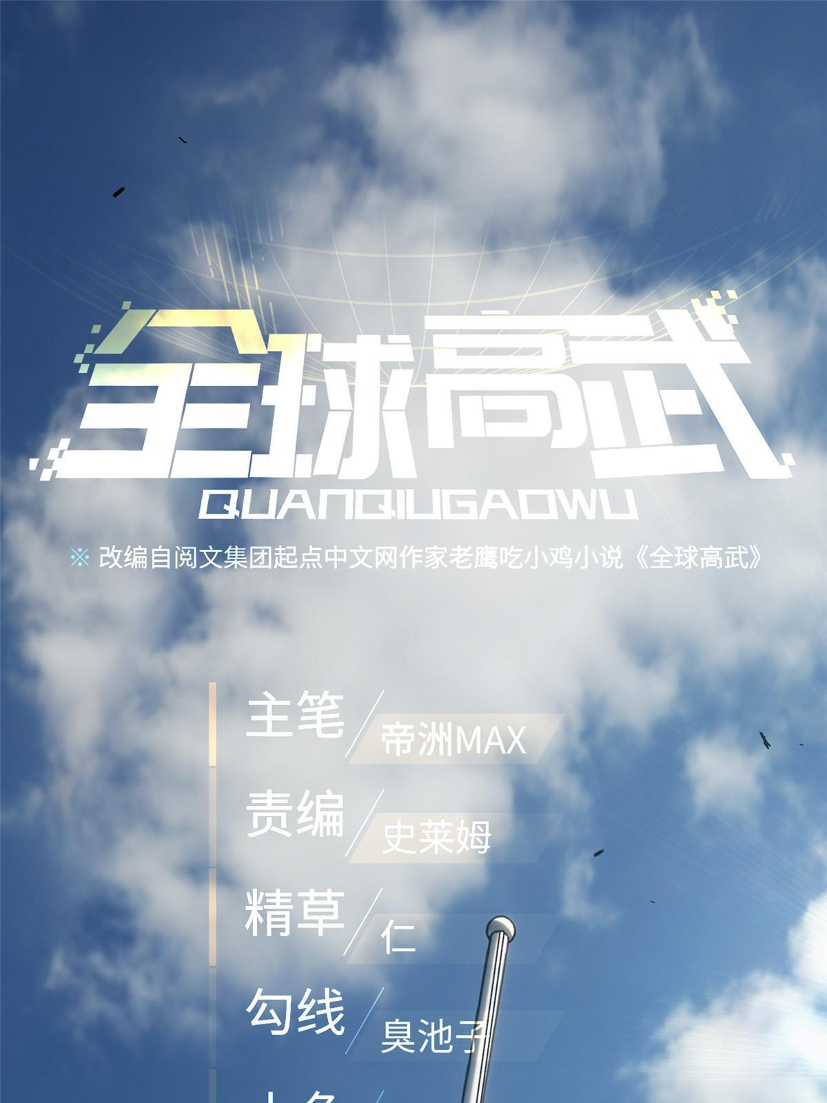 第154话 超越之路0