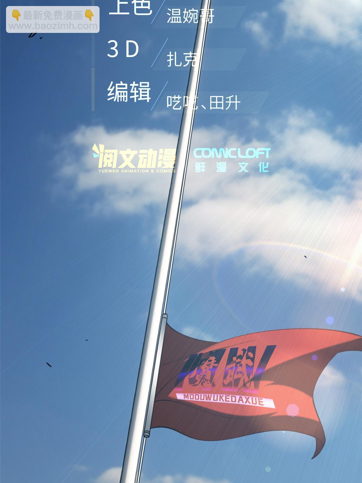 第154话 超越之路1