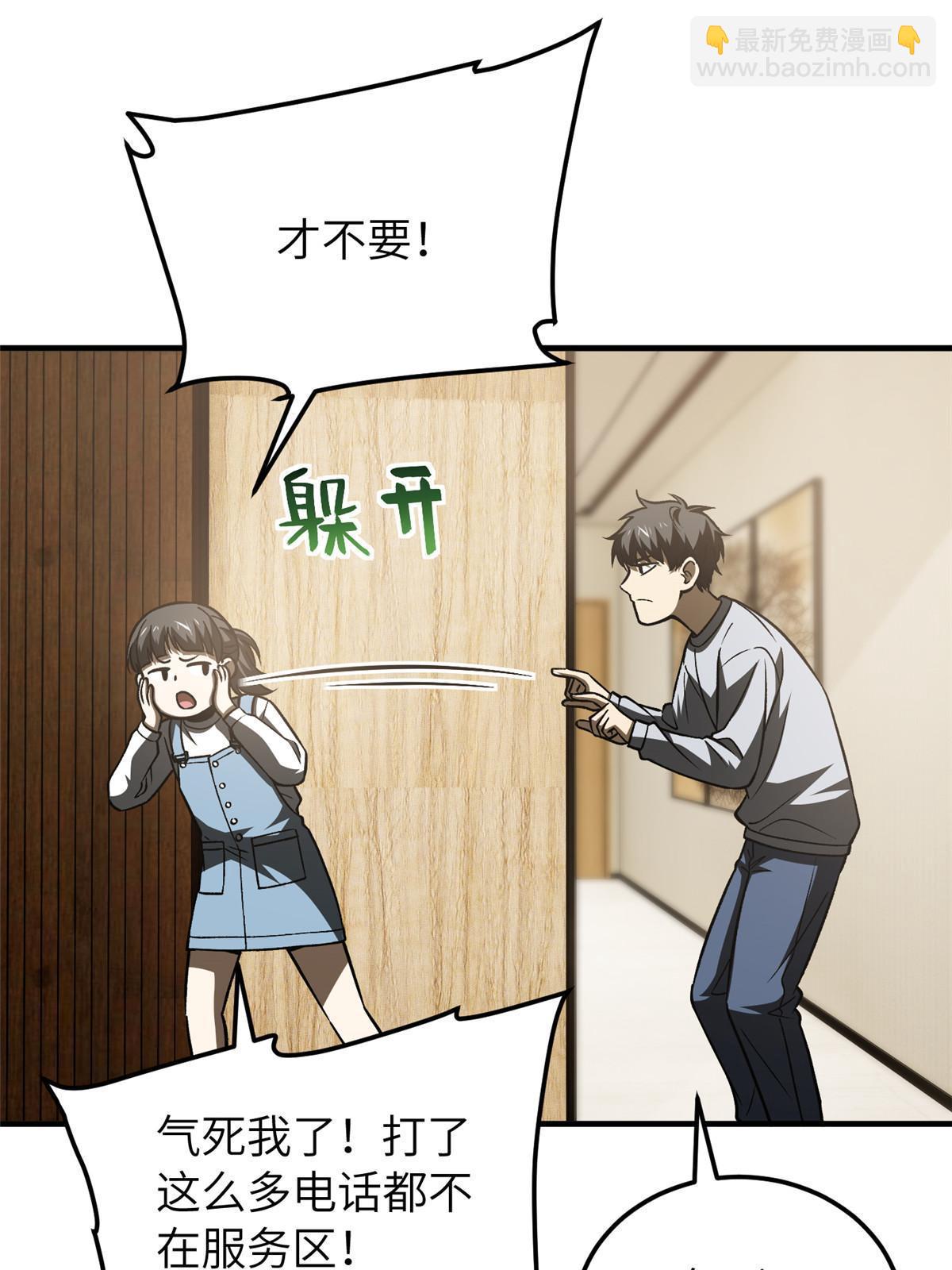 第154话 超越之路26