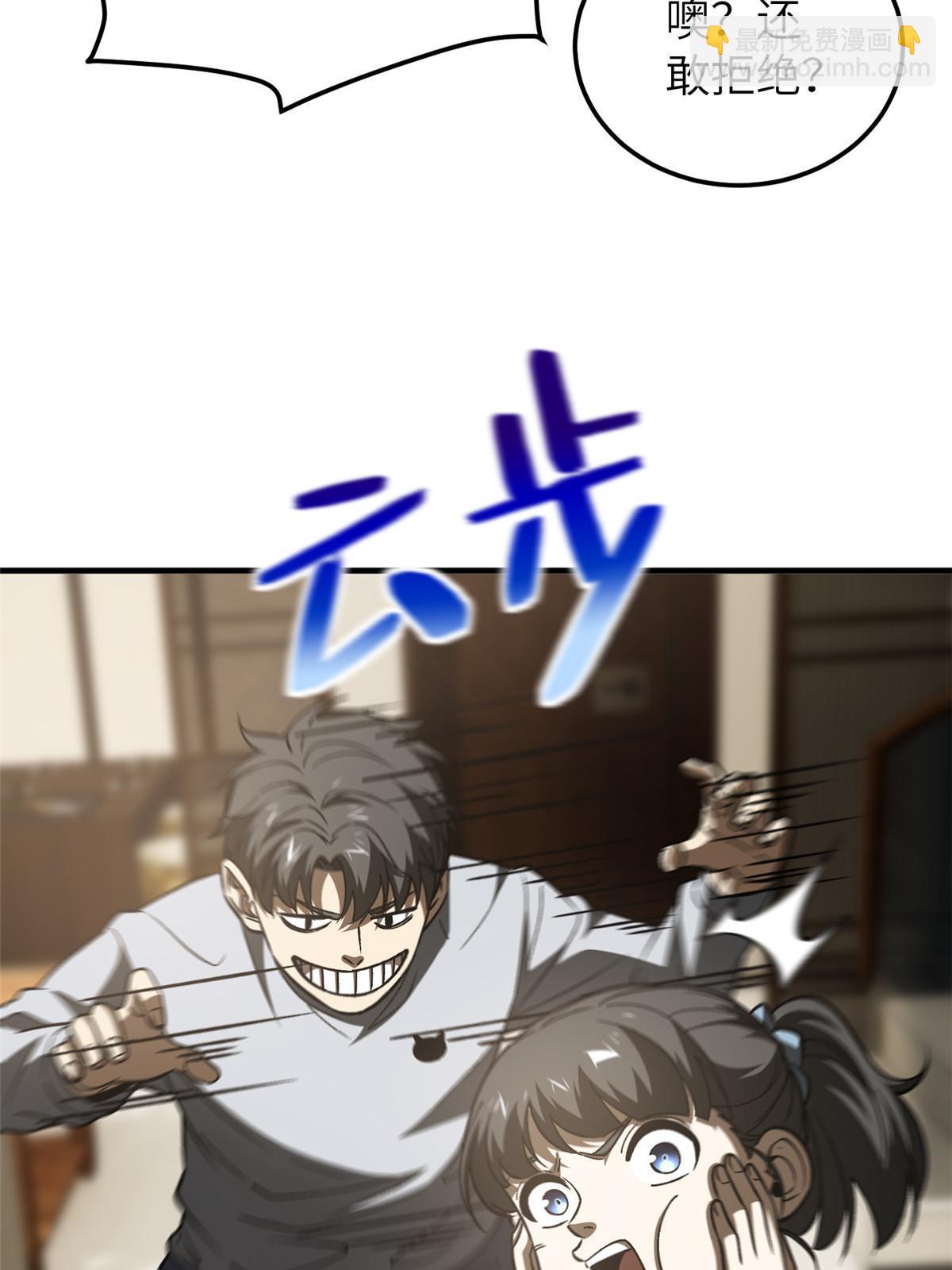 第154话 超越之路27