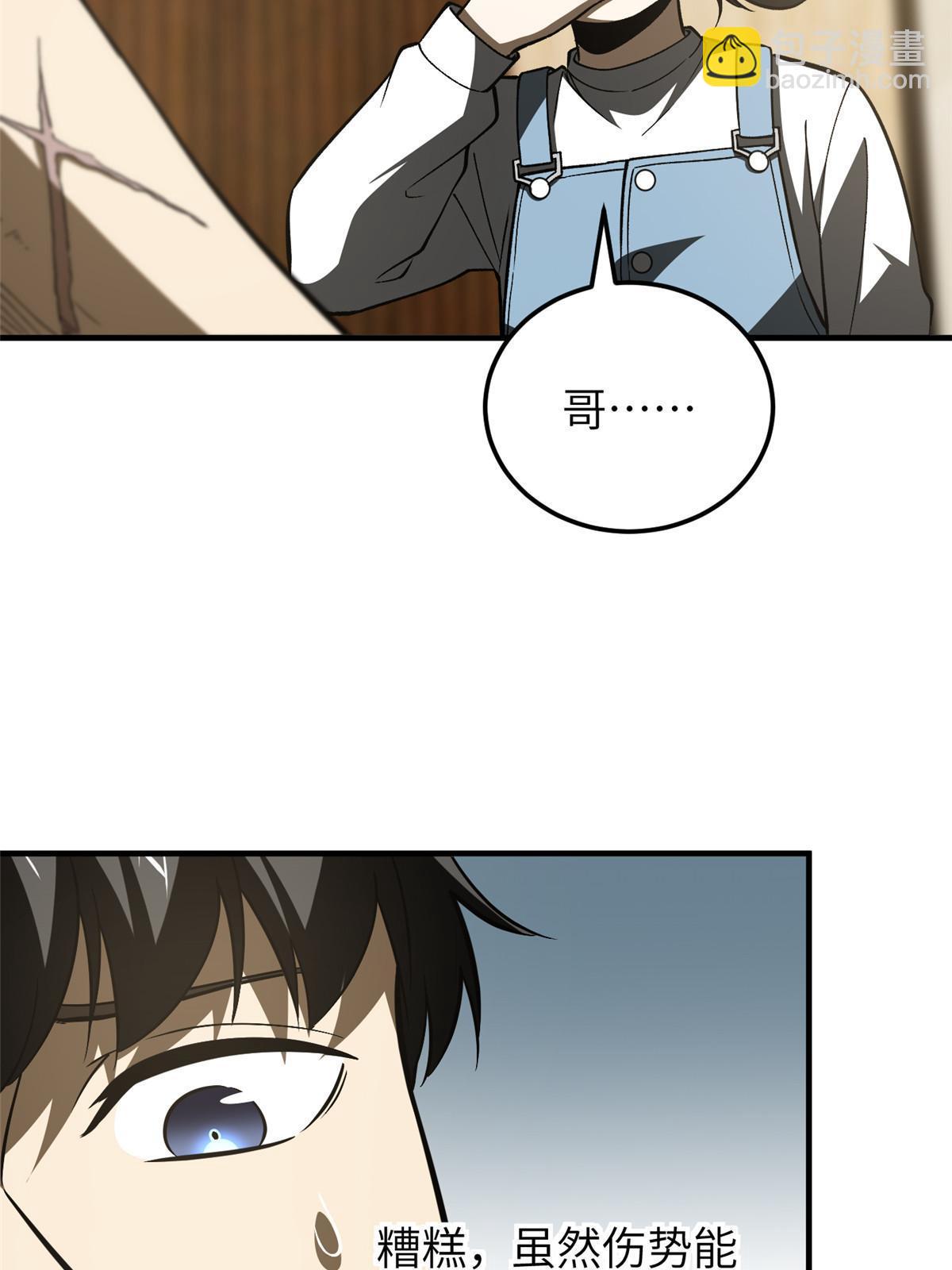 第154话 超越之路36