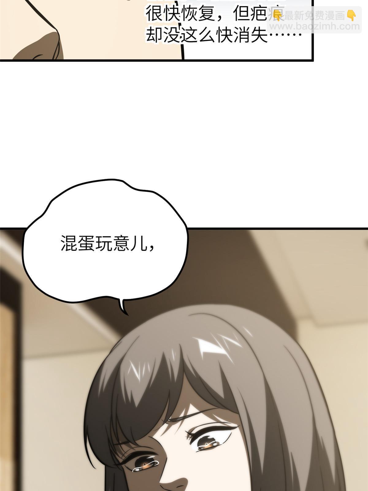 第154话 超越之路37
