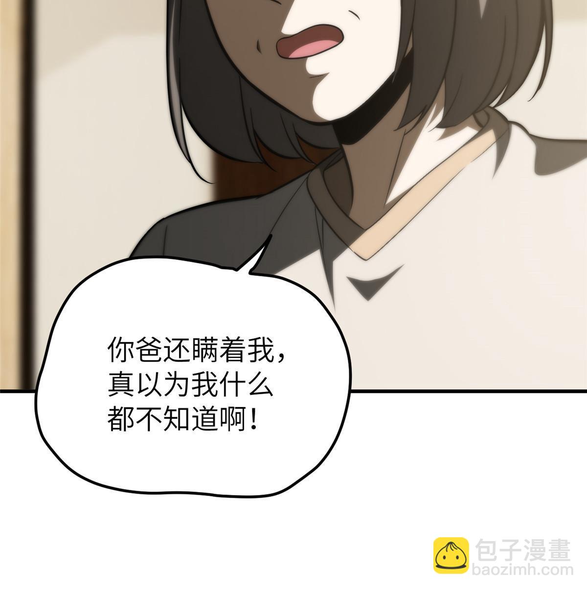 第154话 超越之路38