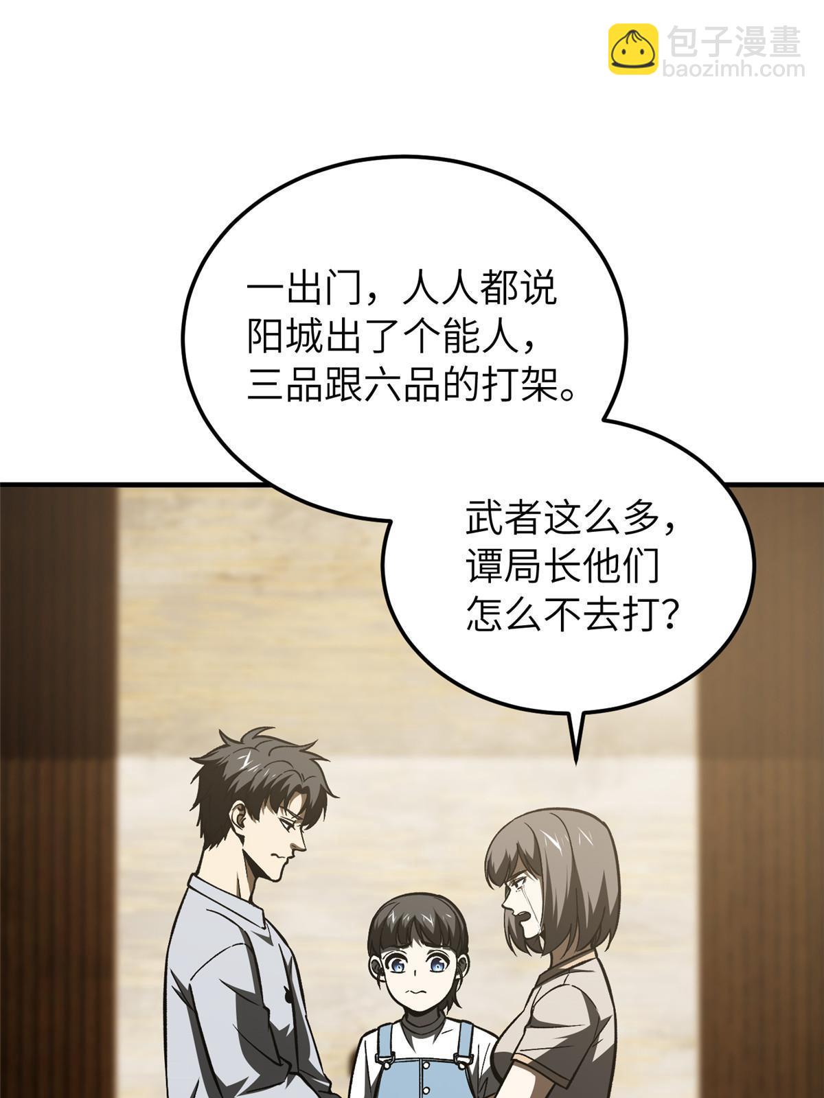 第154话 超越之路39
