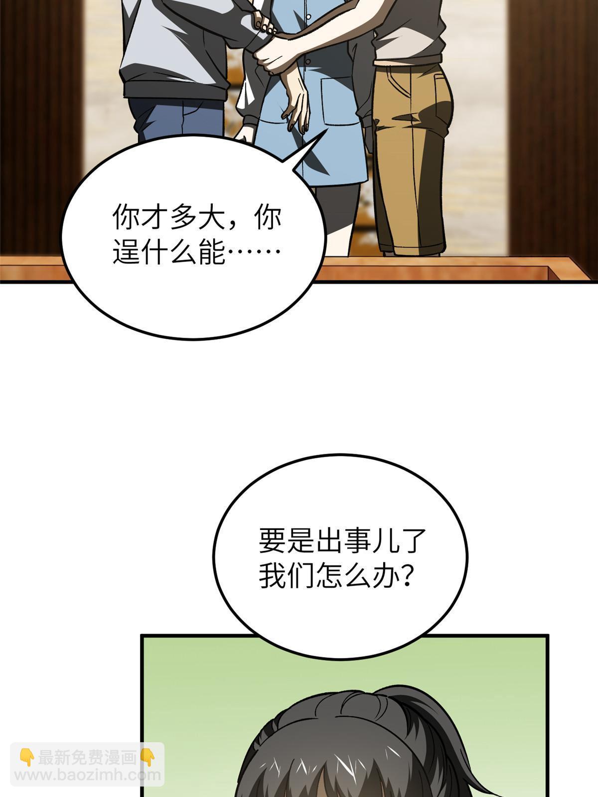 第154话 超越之路40