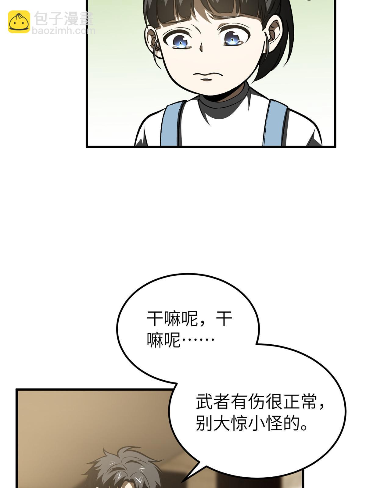 第154话 超越之路41