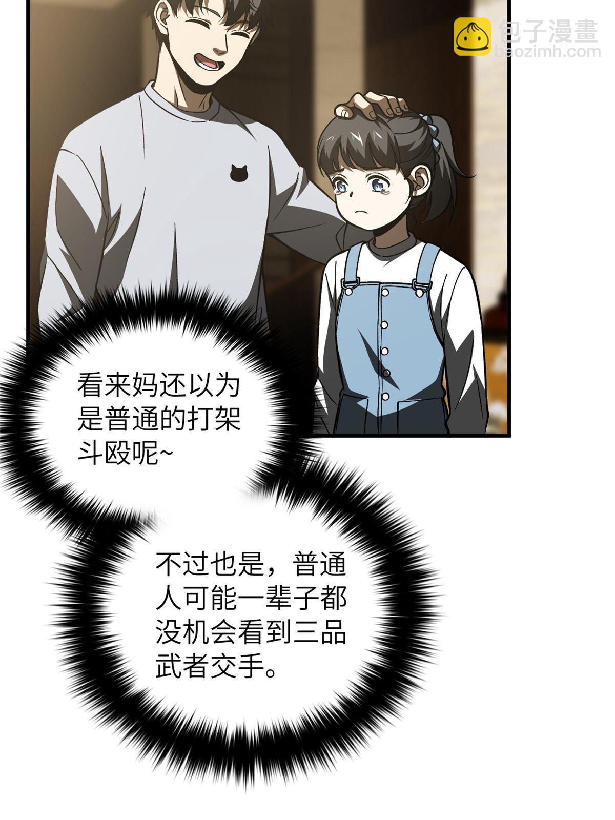 第154话 超越之路42