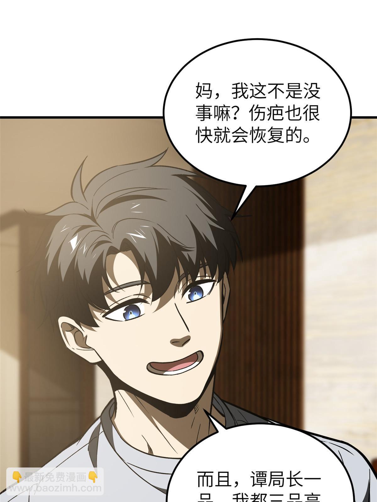 第154话 超越之路43