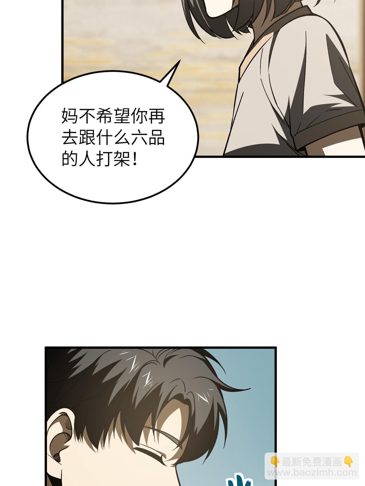 第154话 超越之路45