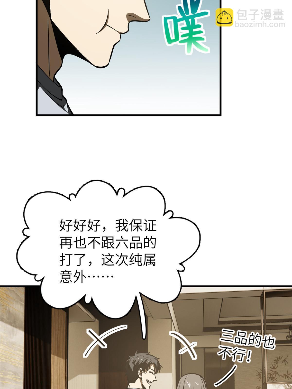 第154话 超越之路46