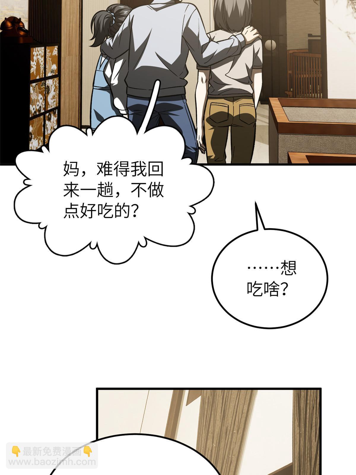 第154话 超越之路51