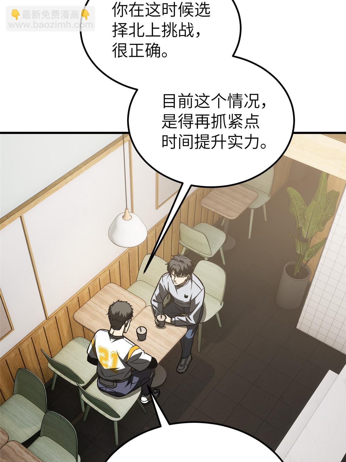第154话 超越之路55
