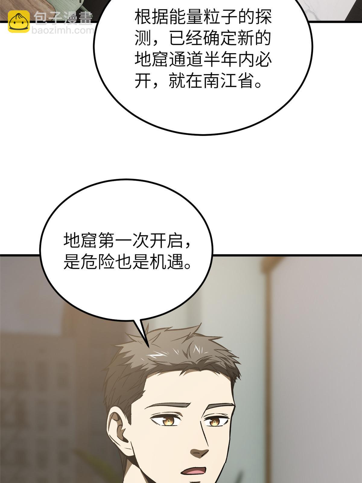第154话 超越之路56