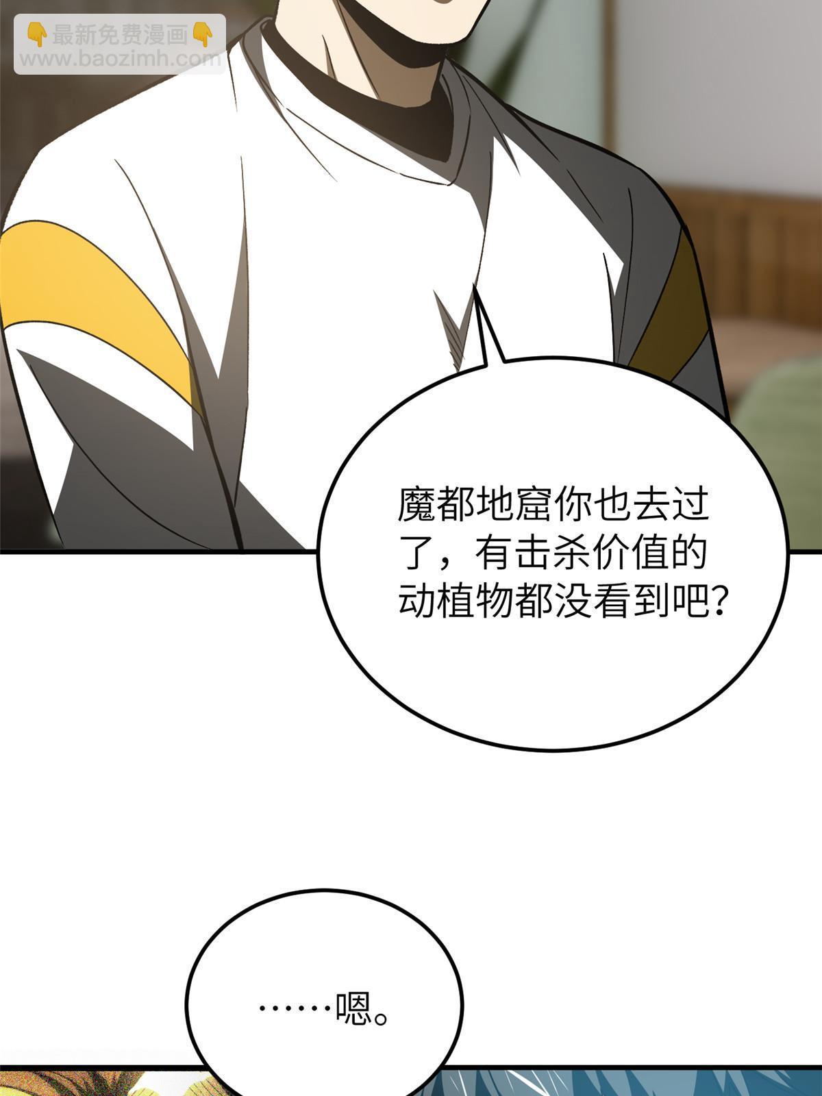 第154话 超越之路57