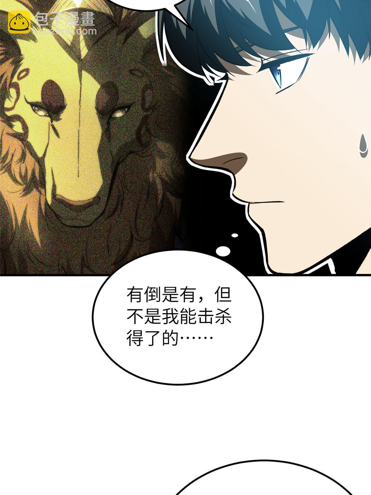 第154话 超越之路58