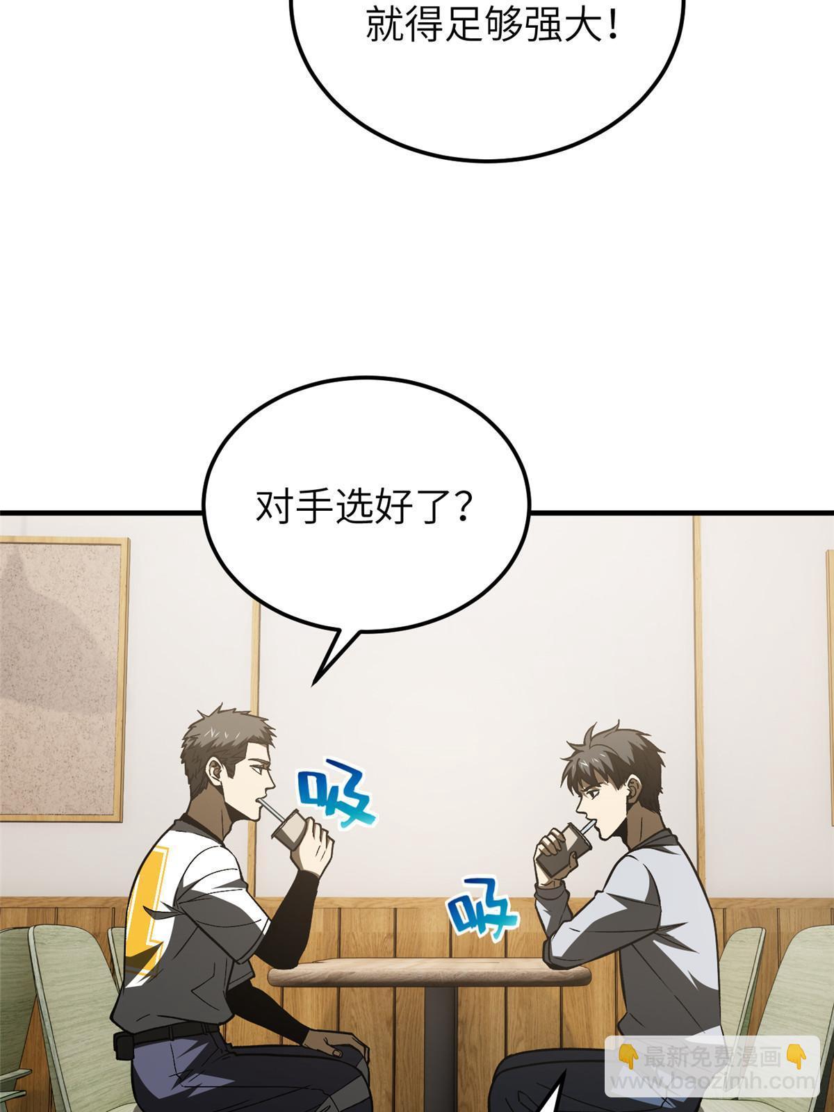 第154话 超越之路60